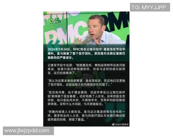 姆巴佩误诊事件引发争议记者称这是皇马历史上最丢脸的时刻 姆巴佩误诊事件引发争议记者称这是皇马历史上最丢脸的时刻