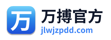 万搏官方